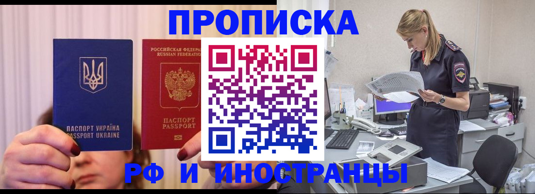 временная регистрация госуслуги в Марксе