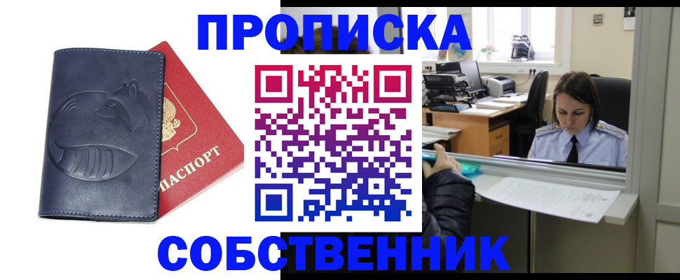 миграционный учет в Марксе